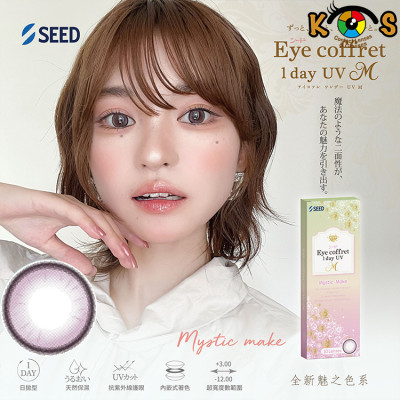 SEED EyeCoffret 1day UVM Mystic Make